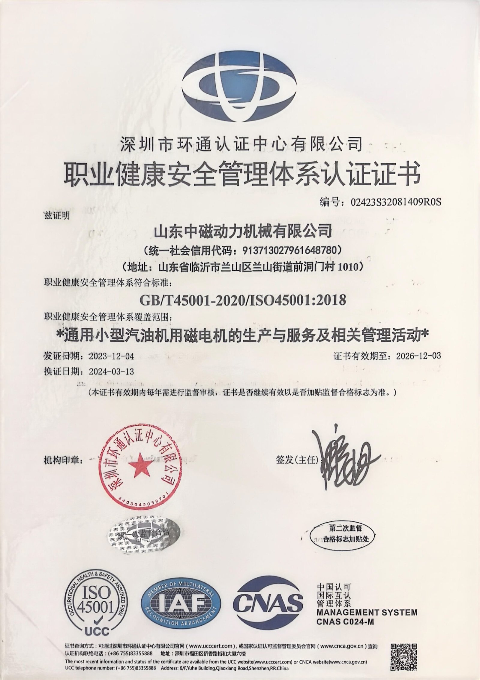ISO 45001
